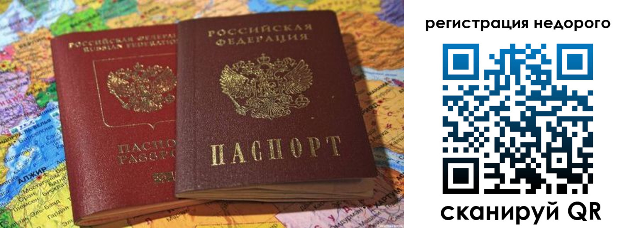 временная регистрация в квартире в Кабардино-Балкарии