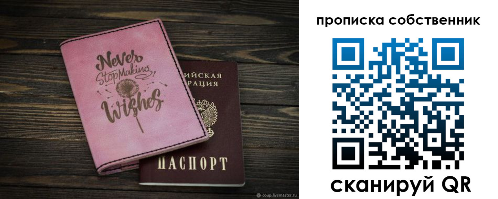 прописка 2025 в Кабардино-Балкарии