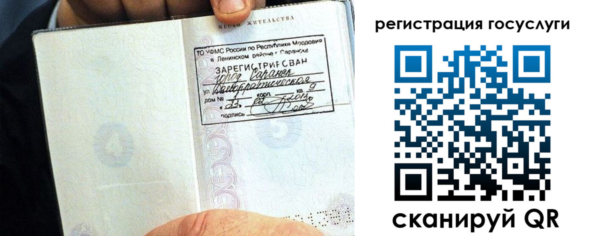 прописка в Кабардино-Балкарии