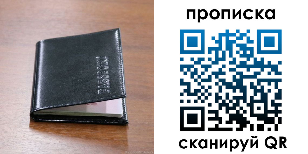 прописка для военкомата в Кабардино-Балкарии